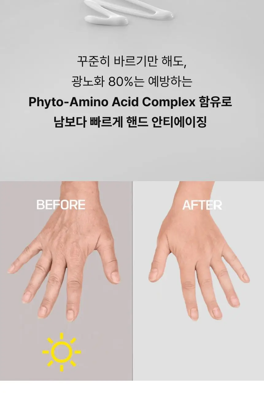 [UV차단] 엠디스픽 드 바리스타 무향 선 쉴드 핸드크림50g 2입 기획 [SPF50+P+++++] (자외선차단) 상세페이지 32